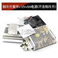 เครื่องทำความเย็นสารกึ่งตัวนำพัดลมอิเล็กทรอนิกส์12V เครื่องปรับอากาศตู้น้ำระบายความร้อนชุดระบายความร
