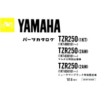 Yamaha Tzr250 Tzr 250 1KT Parts Manual Catalogue (Japanese Version)