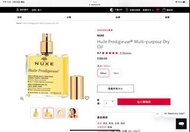 NUXE Huile Prodigieuse 多效滋養乾爽護理油 (100毫升)