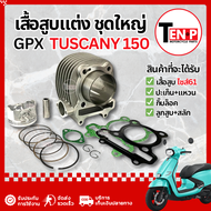 เสื้อสูบ Gpx Tuscany 150 ไซส์61 ชุดเสื้อสูบ จีพีเอ็กซ์ ทัสคานี150 เสื้อสูบแต่ง ลูกสูบ เสื้อสูบทัสคาน