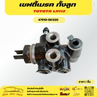 Safety Brake Whole Ball Vigo LH112 47910-0K020 ****Good Product Available********