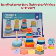 Educational Wooden Shape Stacking Colorful Animals Set Of Pillars 教育木制形状堆叠五颜六色的动物套柱子