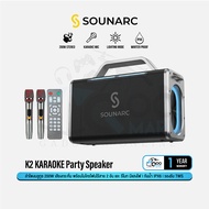 Sounarc K2 Karaoke Party Speaker ลำโพงคาราโอเกะ 200W พร้อมไมโครโฟนไร้สายและรีโมท ระบบตัดเสียงร้อง กันน้ำ IPX6 #Qoomart