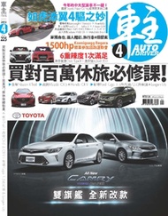 Auto Driver車主 4月號/2015第225期