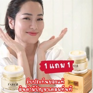 ครีม Fabeo ฟาบีโอ้ ครีมคุณจอย รินลณี ครีม fabeo ครีมจอย 5g. 1 ฟรี 1  ครีมนมผึ้งรกแกะ ครีมรกแกะแท้ นำเข้าออสเตรเลีย ครีมนมผึ้ง รกแกะ 1แถม1 ทดลอง(5g+5g) One