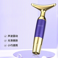 Vibrating Neck Beauty Device Household Facial Lifting Beauty Device Neck Firming Care Massager 9.17