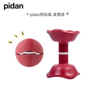 Pidan pidan Dog Toy Pop Feeding Ball Relieve Boredom Magical Device Dog Toy Feeding Device