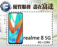 【全新直購價4450元】realme 8 5G版 6.2吋 4G/128G/螢幕指紋辨識器