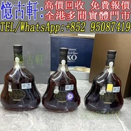 全港免費上門 免費報價 各種洋酒 長頸FOV 軒尼詩 人頭馬 XO VSOP 馬爹利 藍帶 路易十三 至尊 百樂廷 杯莫停 卡慕 人頭馬XO VSOP 路易十三Louis XIII
