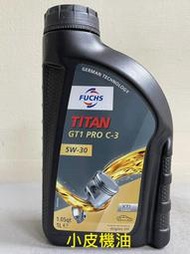 【小皮機油】德國製 一箱12瓶2760賣場 福斯 FUCHS TITAN GT1 PRO C3 5w-30 5w30