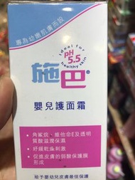 施巴嬰兒face cream