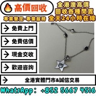 Gucci古馳Blind for Love貓咪星星，名牌奢侈品首、手鏈 頸鍊 戒指 手串 耳環 手鐲、翡翠、玉器、珠寶、寶石，周大福，六福，周生生 Cartier卡地亞 梵克雅寶VCA 蒂芙尼Tiff