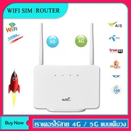 เราเตอร์ใส่ซิม 4G 5G WIFI เร้าเตอร์ เร้าเตอร์ไวไฟ ใส่ซิม ไวไฟเร้าเตอร์ ราวเตอร์ใส่ซิม ไร้สาย รองรับ