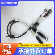 Suitable for Mazda Shift Cable BS1C46500D Horse31.6 BP4K46500Mazda3MT2.0