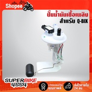 Fuel Pump (2TD-E3907-10) For Q-BIX