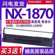 NX1870 Ribbon Suitable for Zhongying NX-1870 Pin Type Printer Ribbon Frame Ribbon Ink Cartridge Fram