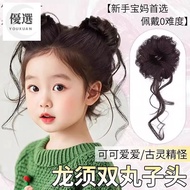 [Preferred] Ball Head Wig Children Wig Girls Flower Bud Head Hair Tool Wig Hair Ring Ghost Horse Lon