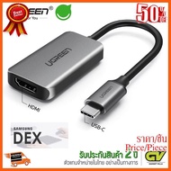 HOT!!ลดราคา UGREEN 50314 USB TYPE C to HDMI (4K) (Aluminum) ##ที่ชาร์จ อุปกรณ์คอม ไร้สาย หูฟัง เคส Airpodss ลำโพง Wireless Bluetooth คอมพิวเตอร์ USB ปลั๊ก เมาท์ HDMI สายคอมพิวเตอร์