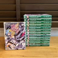 [LIGHT NOVEL] โรงเรียนสัประยุทธ์ แอสเทอริสก์ เล่ม 1-13 ... Yuu Miyazaki เขียน (มือสอง)