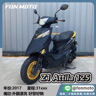🛵台南二手機車🛵 2017 SYM Z1 Attila 125 消光黑黃配色 0元交車 無卡分期