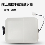 Excavator Strange Hand Parts Auxiliary Water Tank Carter 312 320B C D Hitachi 200-3 Kato 820 Auxilia