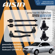 ✨ AISIN PREMIUM✨ ลูกหมาก ปีกนกล่าง คันชัก แร็ค กันโคลง บุชปีกนก สำหรับ TOYOTA Altis E120 ZZE121ZZE