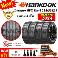 ยางรถยนต์ ขอบ19 Hankook 235/50R19 รุ่น Dynapro HPX RA43 (4 เส้น) ยางใหม่ปี 2024