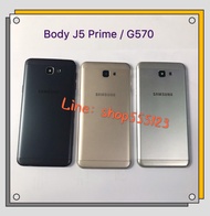 บอดี้ Body Samsung galaxy J5 Prime - G570