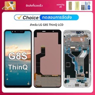 OEM สําหรับ LG G8S ThinQ 6.21 สําหรับ LG G8S LMG810 LM-G810 LMG810EAW จอแสดงผล Touch Screen Digitize