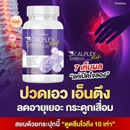 The passion D Calplex Mix Calcium Supplement Osteoarthritis (1 Bottle 30 Capsules)