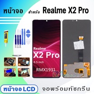 DM Phone หน้าจอ Realme X2 Pro จอพร้อมทัชกรีน จอ + ทัช สำหรับ ออปโป้ RealmeX2Pro สีดำ Black เรียวมีX2