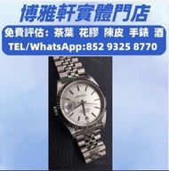 rolex勞力士  16234,，手錶 ROLEX 勞力士 格林尼治系列 可樂圈 雪碧圈 沙士圈 百事圈 潛航者系列 無曆黑 藍水鬼 黑水鬼 綠水鬼 日誌系列 星期日曆系列 迪通拿系列 勞力士探險家 