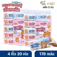 กระดาษทิชชู่ เช็ดหน้า inspire ราชาหมี ทิชชู่ยกแพ็ค 1 หิ้ว 5 ห่อ หนา 2 ชั้น ห่อใหญ่