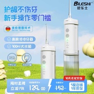 Bellos Ecological Chain Flusher Household Electric Teeth Scaler Portable Orthodontic Dedicated Elect