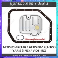 Auto Gear Oil Filter + Gasket Toyota vios 2003-2015 1NZ/yaris 2003-2012/ altis 2008-2012 Code 35330-