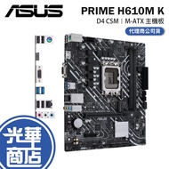 ASUS PRIME H610M K D4 CSM Motherboard ATX LGA1700 DDR4 Guanghua Mall