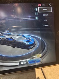 pubg車幣（藍色）