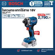 ฺBosch - ไขควงกระแทกไร้สาย 18V รุ่น GDR 18V-215 (06019N20L0)