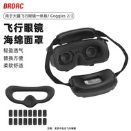 ใช้ได้กับ DJI Avata 2 แว่นตาสำหรับการบิน รุ่นรวมแผ่นปิดตา Goggles 2/3 แผ่นป้องกันหน้ากาก