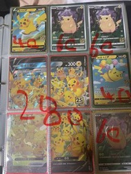 繁中 比卡超25th