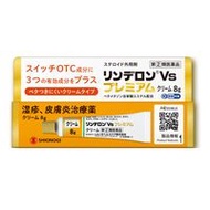 鹽野義製藥 Rinderon Vs Premium 濕疹皮膚炎類固醇強效乳膏 8g清爽不粘