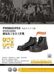竹帆  "pamax馬丁風頂級氣墊"安全鞋  PW88601FEH買鞋送 "氣墊鞋墊"