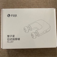 FUJI雙子星日式按摩槍