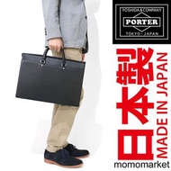 PORTER leather briefcase PORTER TOKYO JAPAN 真皮公事包 business bag 男返工袋 men