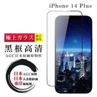 [24h Taiwan Ready Stock Fast Shipping] IPhone 14 PLUS Protective Film Japan AGC Full Coverage Glass 