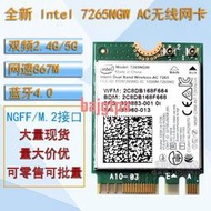 【開票請聯繫】全新Intel 7265NGW AC 5G雙頻千兆內置PCIE無線網卡4.2藍牙NGF