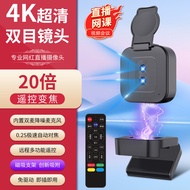 B20 Computer Camera Dual 4k Remote Control Zoom Live Conference 24 million Dual Camera Live Dedicate