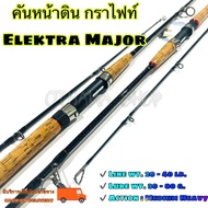 คันเบ็ดตกปลา คันหน้าดิน กราไฟท์ Elektra Major line wt.20-40 lb