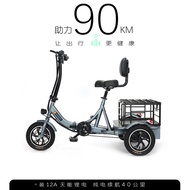 Yingluda New Upgrade Foldable Professional Electric Tricycle for the Elderly Walking and Buying Vegetables Help Three-Moving Car Small