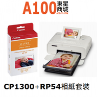 [優惠套裝] Selphy CP1300 4R Wifi 相片打印機 {CP-1300白色送RP54色帶連相紙1盒}